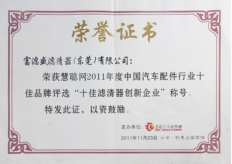 榮譽證書